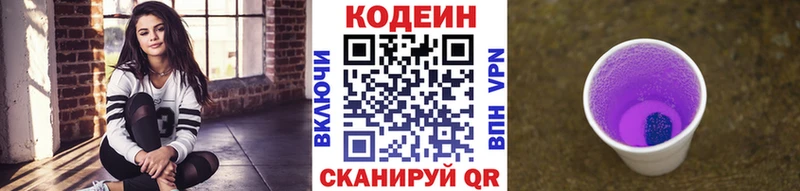 Codein Purple Drank  закладки  Юрьев-Польский 