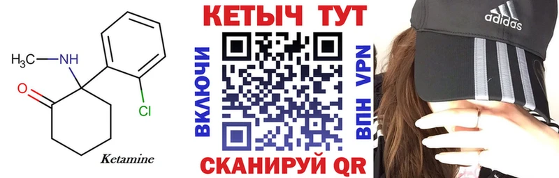 Кетамин VHQ Юрьев-Польский