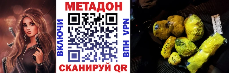 МЕТАДОН methadone  наркота  блэк спрут рабочий сайт  Юрьев-Польский 